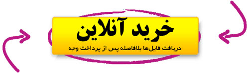 بانک اطلاعات سوپرمارکت های تهران
